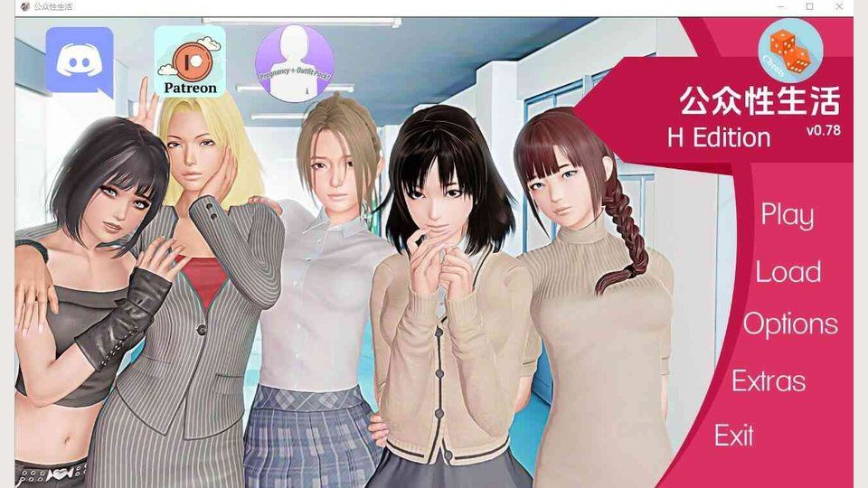 公共性生活 角色路线 资料图 5